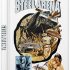 Steel Arena