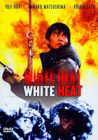 White Heat