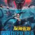 Deep Sea Mutant Snake Creature Feature aus China