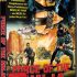 Force of the Ninja DVD Cover