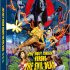 The Holy Virgin Versus The Evil Dead Blu-ray Cover
